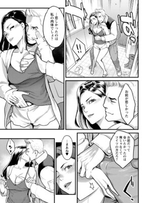 [三上キャノン] 服従契約 [DL版]_093