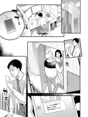 [三上キャノン] 服従契約 [DL版]_099