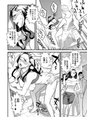 [三上キャノン] 服従契約 [DL版]_100