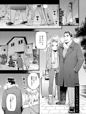 [三上キャノン] 服従契約 [DL版]_107