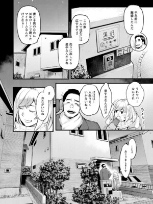 [三上キャノン] 服従契約 [DL版]_108