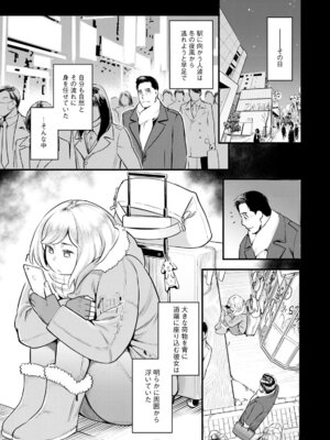 [三上キャノン] 服従契約 [DL版]_109