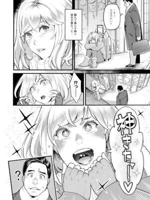 [三上キャノン] 服従契約 [DL版]_110