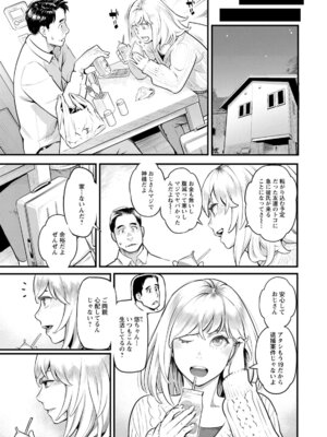 [三上キャノン] 服従契約 [DL版]_111