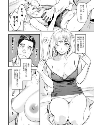 [三上キャノン] 服従契約 [DL版]_116