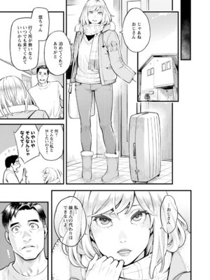 [三上キャノン] 服従契約 [DL版]_125