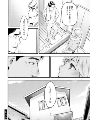 [三上キャノン] 服従契約 [DL版]_126