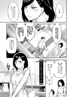 [三上キャノン] 服従契約 [DL版]_127