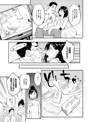 [三上キャノン] 服従契約 [DL版]_129