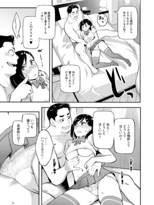 [三上キャノン] 服従契約 [DL版]_131