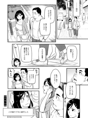 [三上キャノン] 服従契約 [DL版]_146