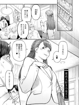 [三上キャノン] 服従契約 [DL版]_149