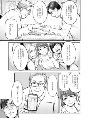 [三上キャノン] 服従契約 [DL版]_151