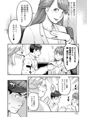 [三上キャノン] 服従契約 [DL版]_152