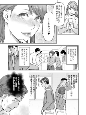 [三上キャノン] 服従契約 [DL版]_153