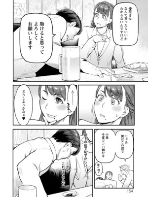 [三上キャノン] 服従契約 [DL版]_154