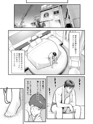 [三上キャノン] 服従契約 [DL版]_155