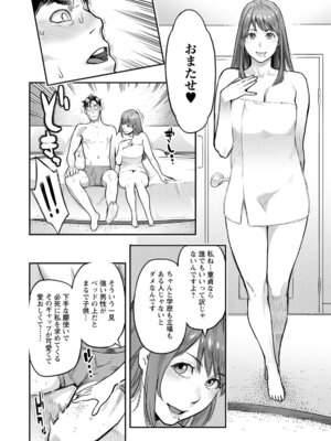 [三上キャノン] 服従契約 [DL版]_156