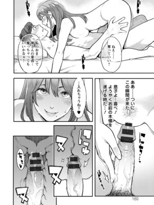 [三上キャノン] 服従契約 [DL版]_160