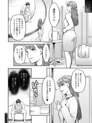 [三上キャノン] 服従契約 [DL版]_168