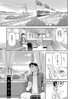 [三上キャノン] 服従契約 [DL版]_169