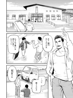 [三上キャノン] 服従契約 [DL版]_170