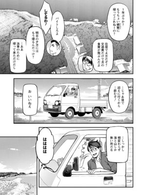 [三上キャノン] 服従契約 [DL版]_171