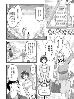 [三上キャノン] 服従契約 [DL版]_172