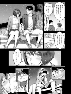 [三上キャノン] 服従契約 [DL版]_175