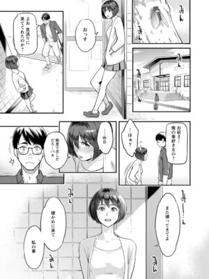 [三上キャノン] 服従契約 [DL版]_187