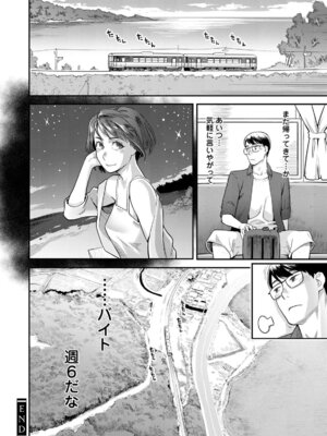 [三上キャノン] 服従契約 [DL版]_188