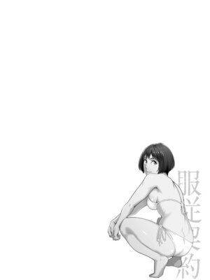 [三上キャノン] 服従契約 [DL版]_190