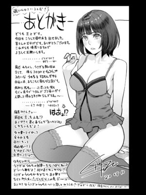 [三上キャノン] 服従契約 [DL版]_191