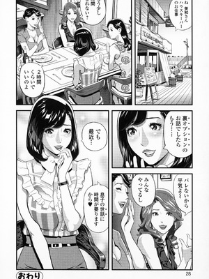 [原茂之] エレガント エロガント + プロマイド_030