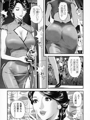 [原茂之] エレガント エロガント + プロマイド_031