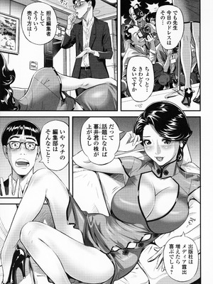 [原茂之] エレガント エロガント + プロマイド_033