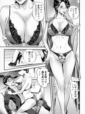 [原茂之] エレガント エロガント + プロマイド_035