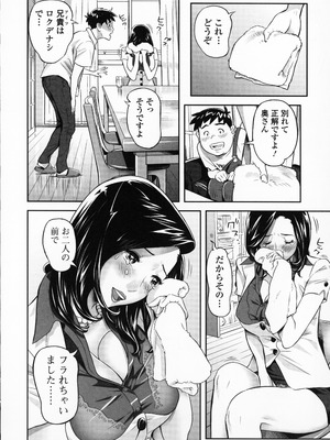 [原茂之] エレガント エロガント + プロマイド_064