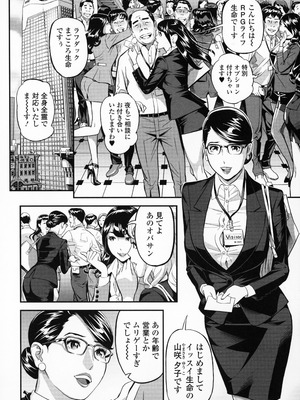 [原茂之] エレガント エロガント + プロマイド_088