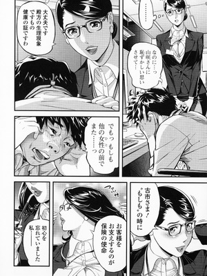 [原茂之] エレガント エロガント + プロマイド_094