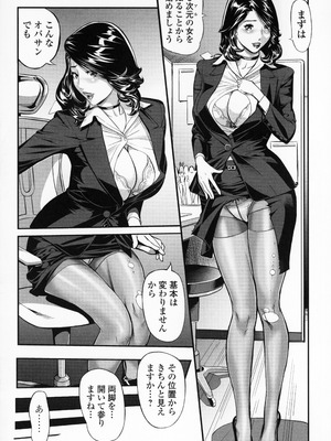 [原茂之] エレガント エロガント + プロマイド_095