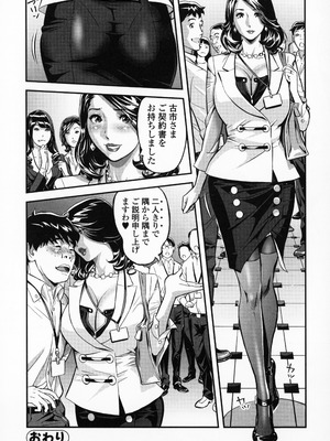 [原茂之] エレガント エロガント + プロマイド_108