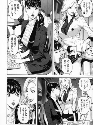 [原茂之] エレガント エロガント + プロマイド_112