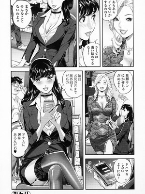 [原茂之] エレガント エロガント + プロマイド_134