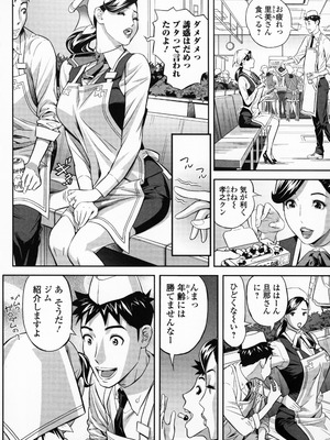 [原茂之] エレガント エロガント + プロマイド_136