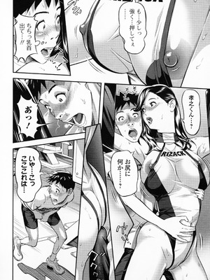 [原茂之] エレガント エロガント + プロマイド_142