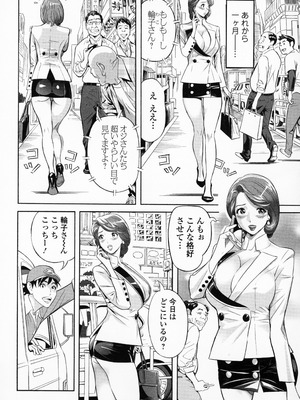 [原茂之] エレガント エロガント + プロマイド_194