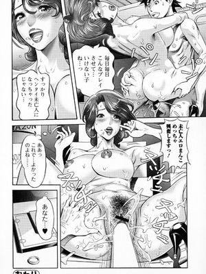 [原茂之] エレガント エロガント + プロマイド_196