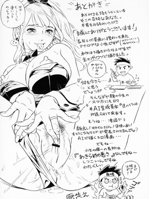 [原茂之] エレガント エロガント + プロマイド_197