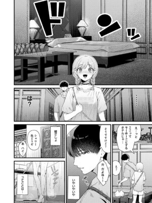 COMIC アンスリウム 2025年11月号 [DL版]_015